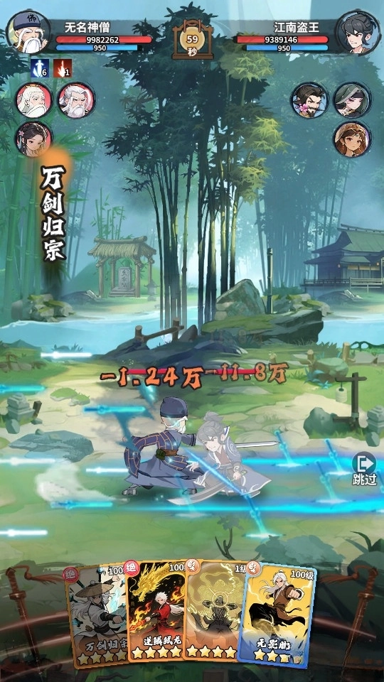 剑侠逍遥
