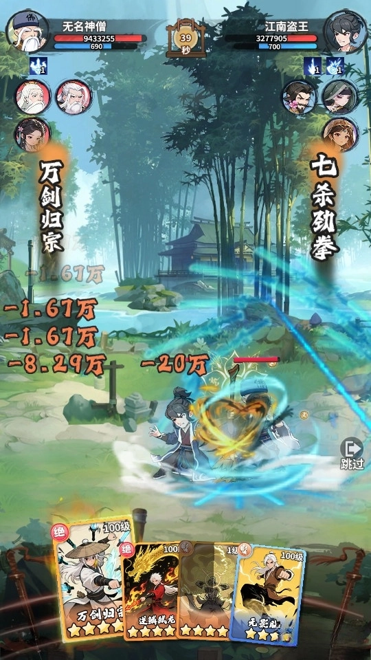 剑侠逍遥