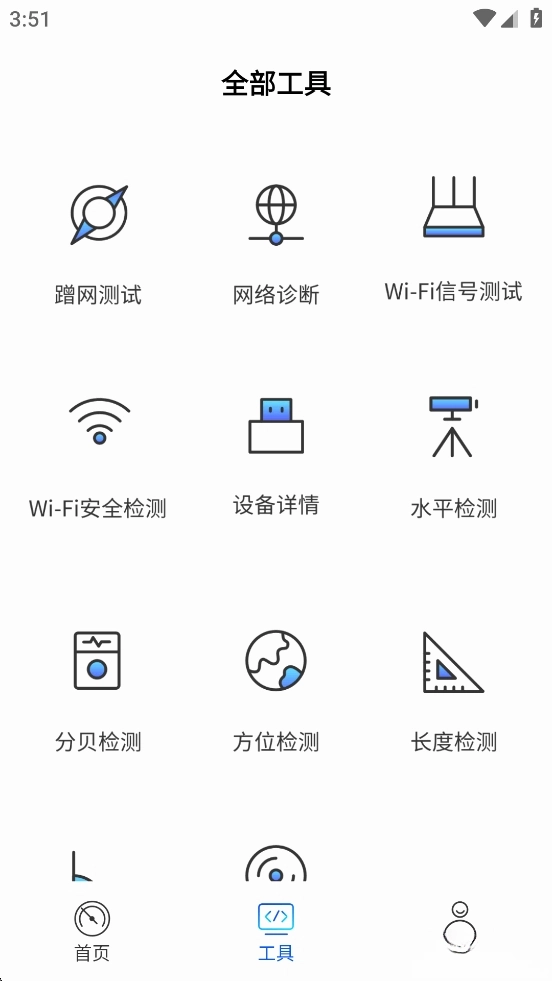 WiFi万能上网宝图3