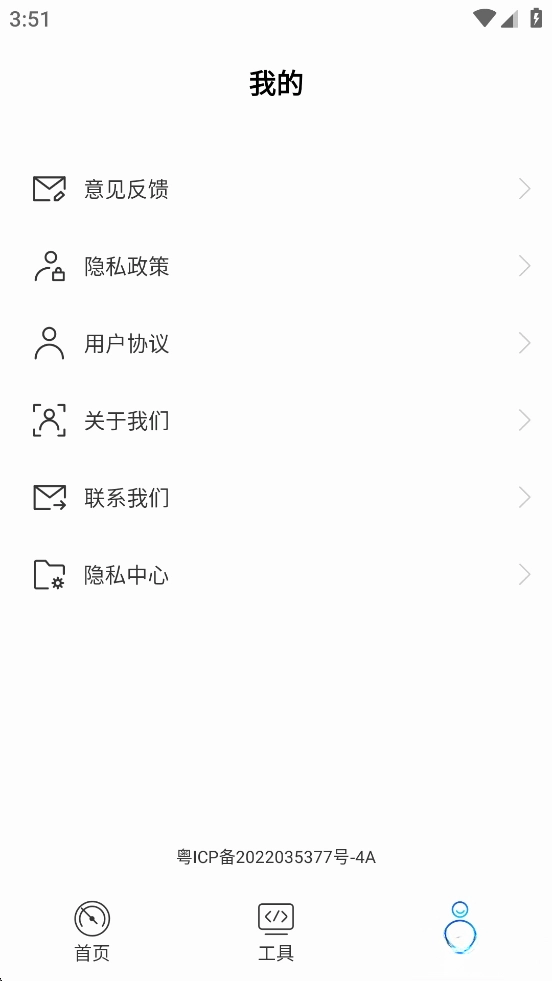 WiFi万能上网宝图4