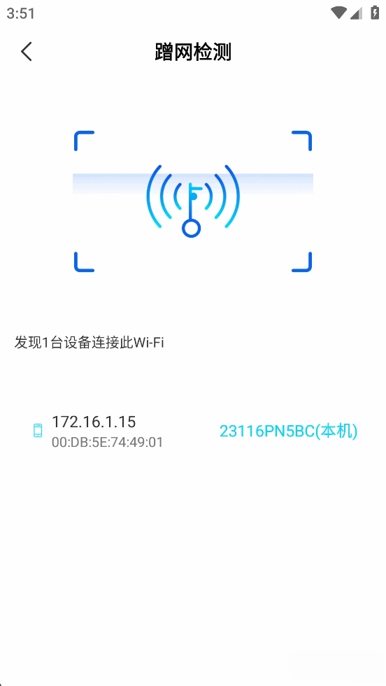 WiFi万能上网宝图6