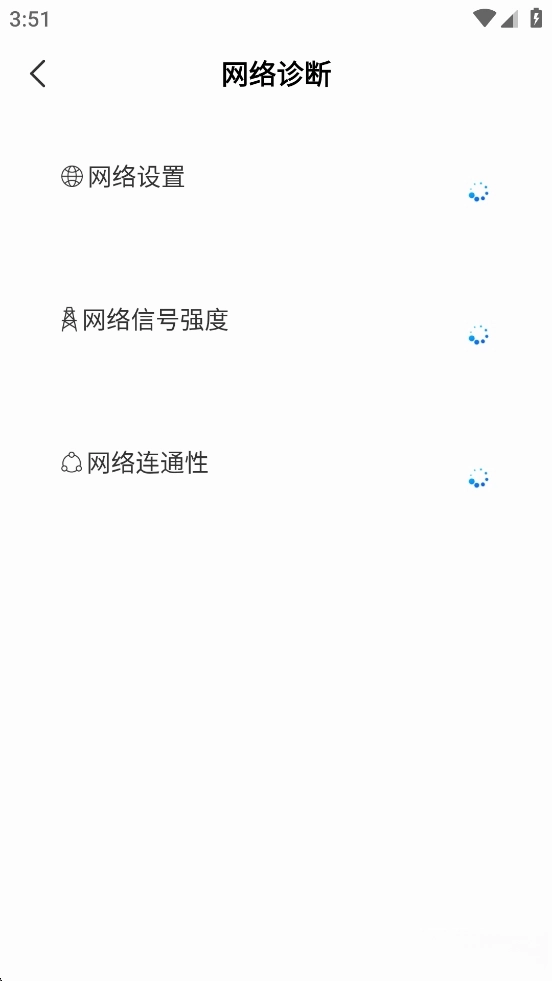 WiFi万能上网宝图5