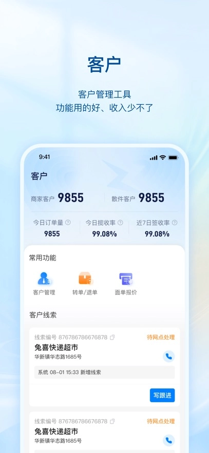 掌中通最新版