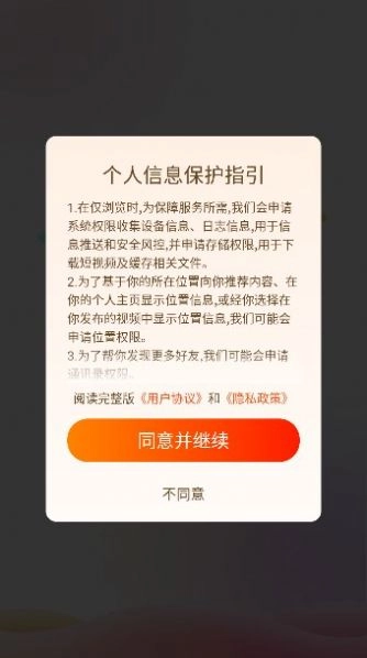 散忧手机下载