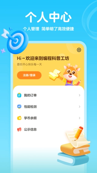 编程科普工坊(3)
