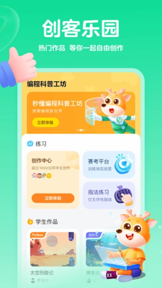 编程科普工坊(4)