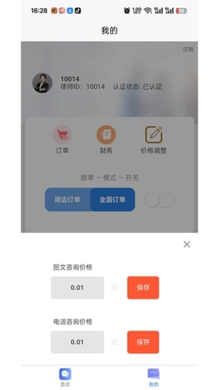 即答法律图1
