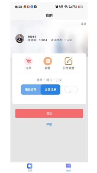 即答法律图4