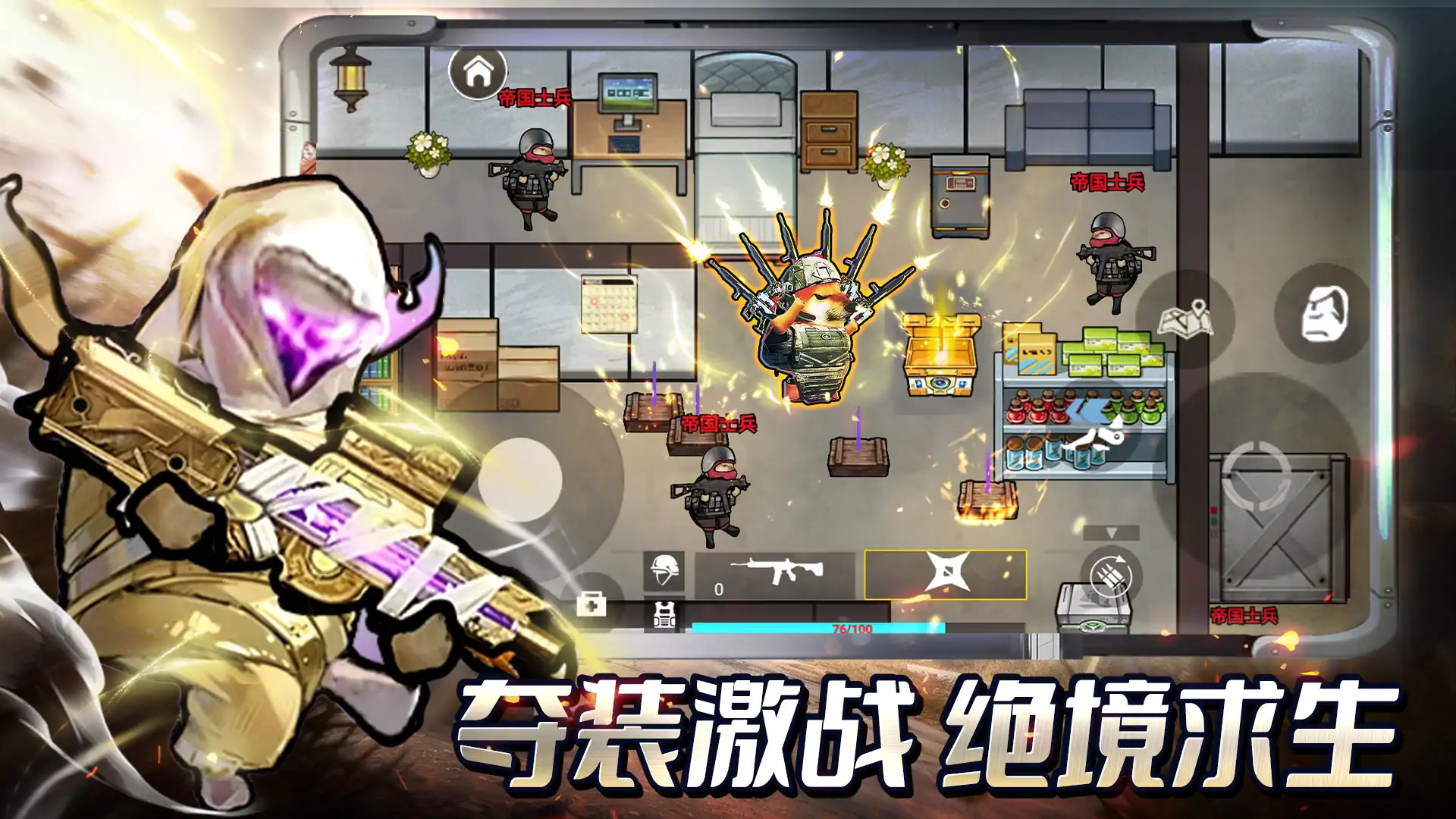 修勾三角洲撤离免广告版(2)