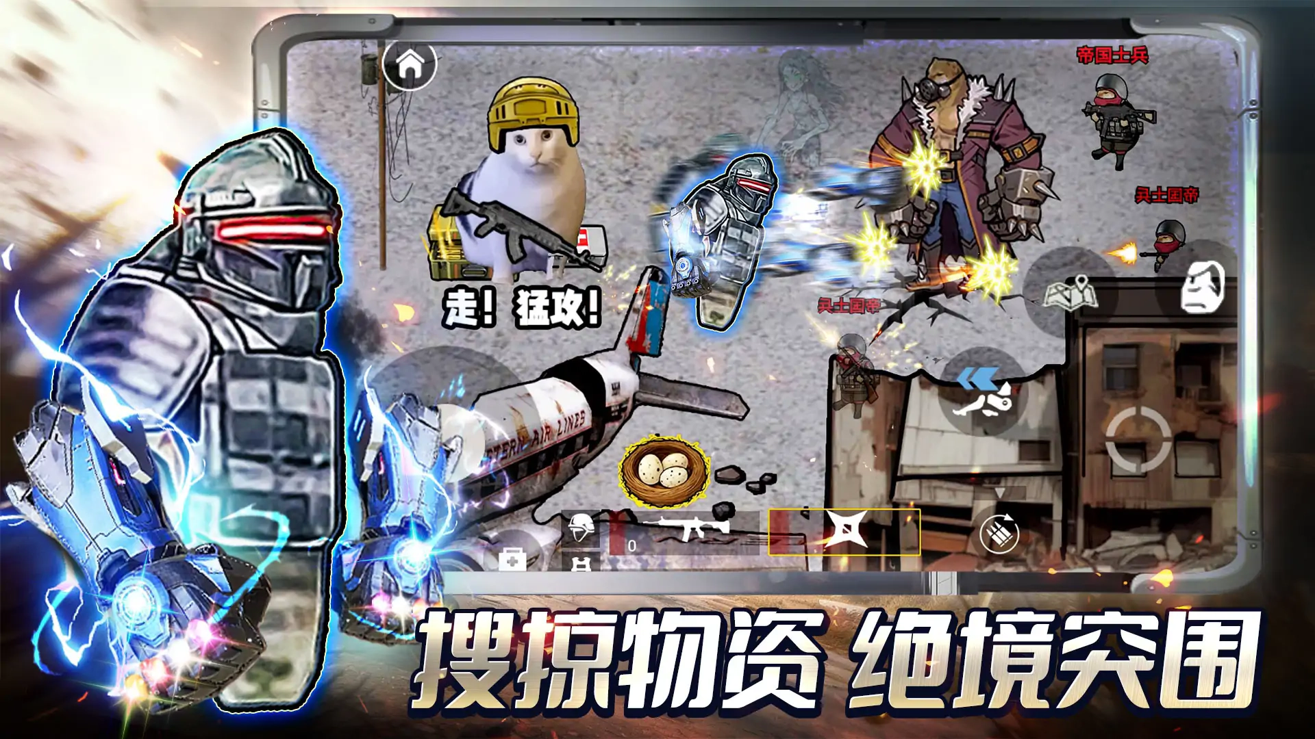 修勾三角洲撤离免广告版(1)