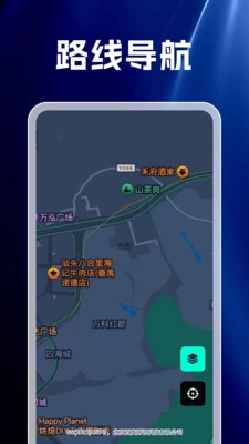 精准天眼极速导航