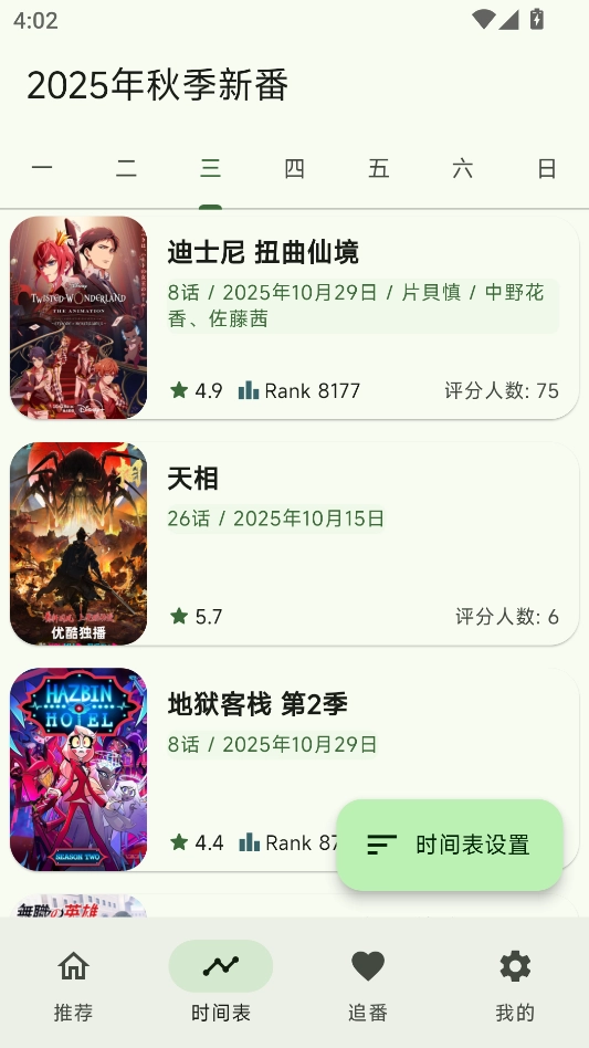 Kazumi动漫正版