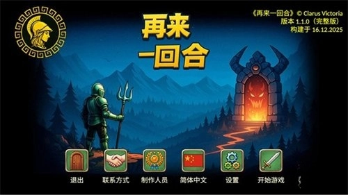 再来一回合正版下载
