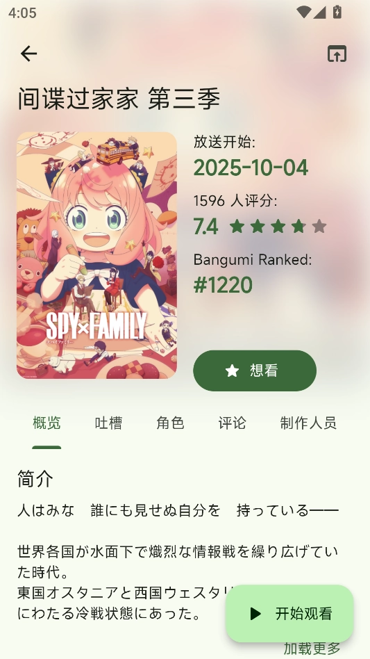 Kazumi动漫正版