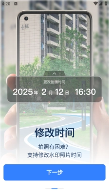 免费水印相机打卡定位最新版图2
