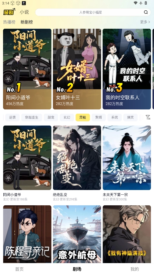 柚漫剧 图3
