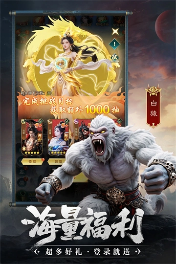 异兽灵境原版图5