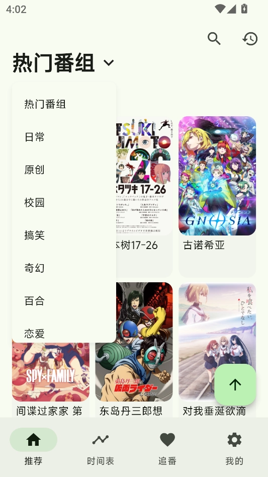 Kazumi动漫正版