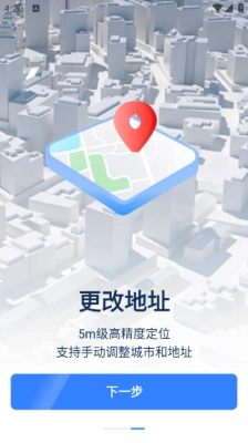 免费水印相机打卡定位最新版图3