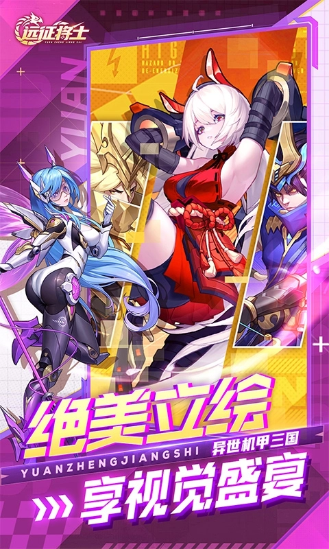 远征将士2025最新折扣版(4)