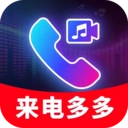 来电视频秀铃声