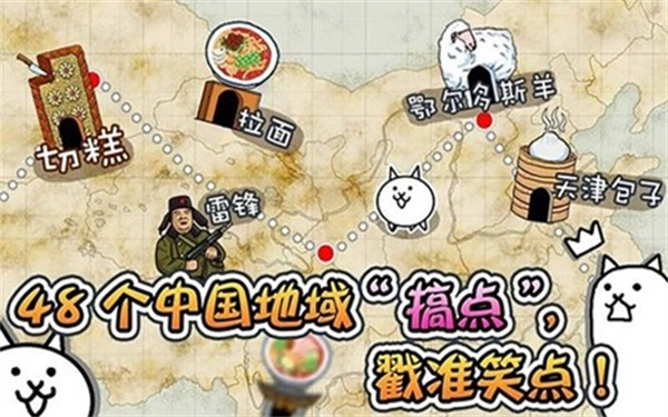 喵星人大战MOD菜单(4)