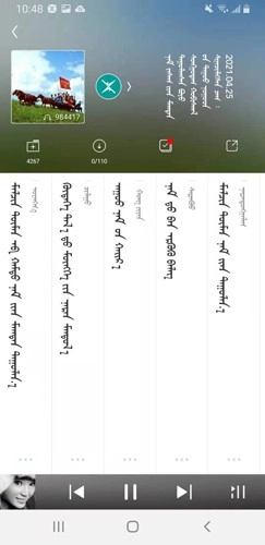 egshig蒙语歌曲截图3