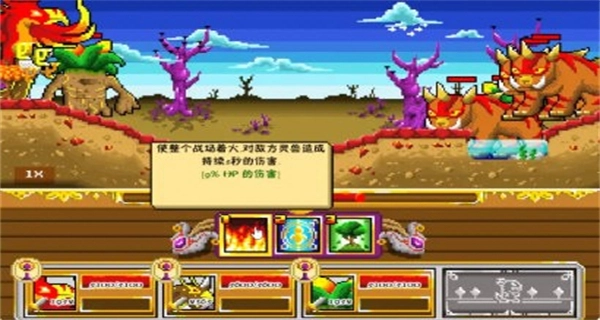 灵兽大师手机版