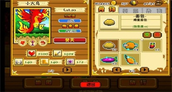 灵兽大师手机版