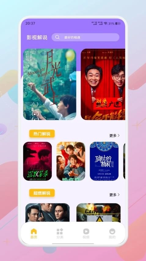 欲火视频图2