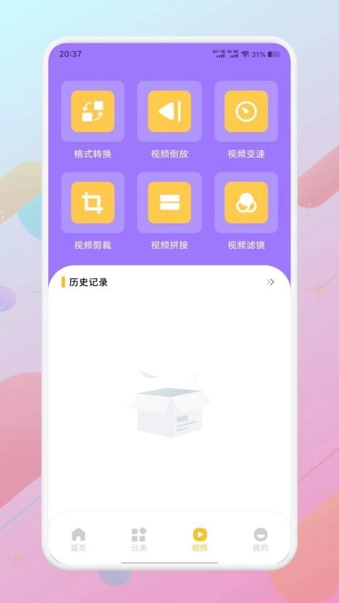 欲火视频图3