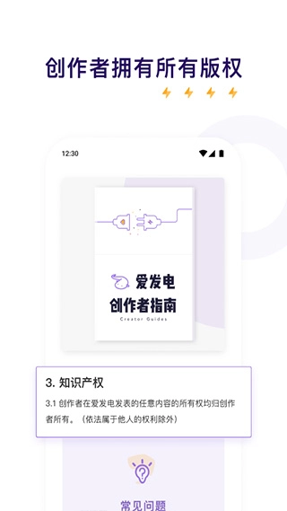 爱发电免费版v0.0.69(1)