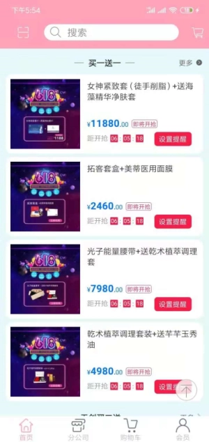 美蒂国际通用版图2