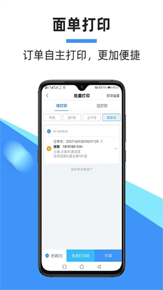 中通快递