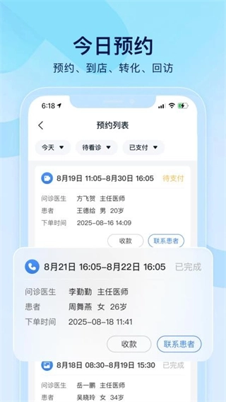 小步云管家