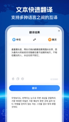 环球拍翻译家