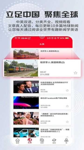 TED英语演讲免费安装2026最新版