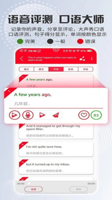 TED英语演讲免费安装2026最新版