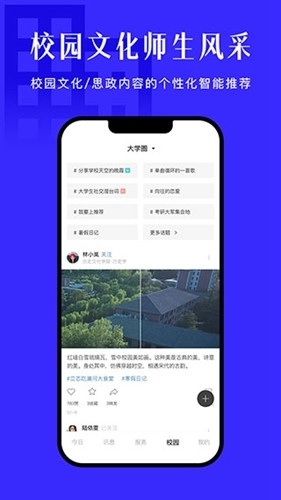今日校园请假模拟器