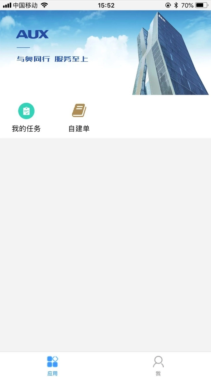 奥云服手机版