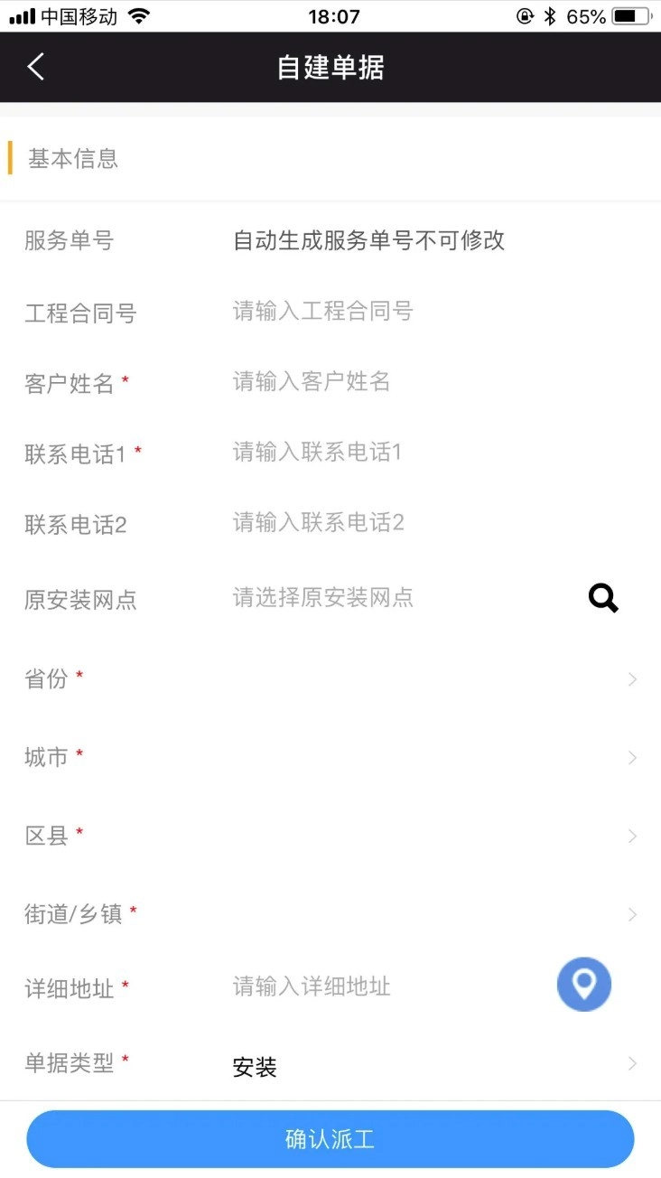 奥云服手机版