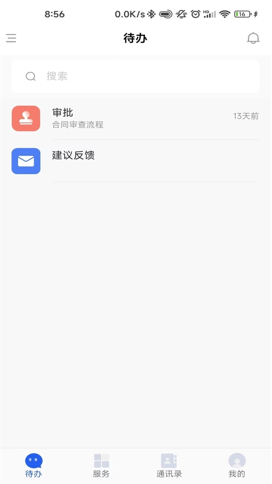 建工智云手机版2