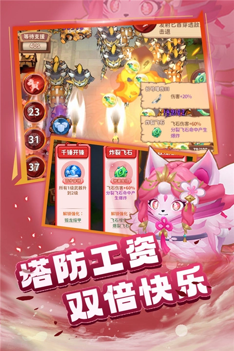 蜀道轮回安卓版图2