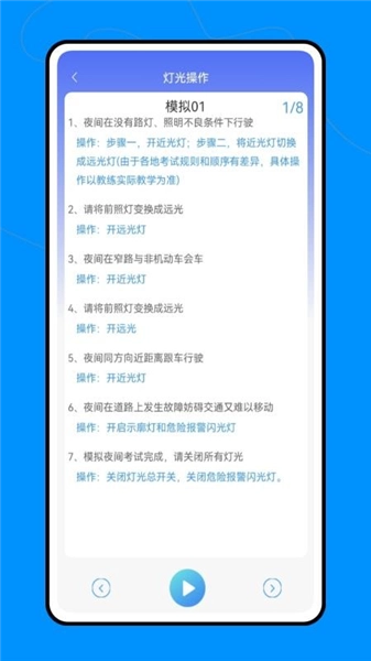 汽车宝典图2