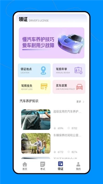 汽车宝典图4
