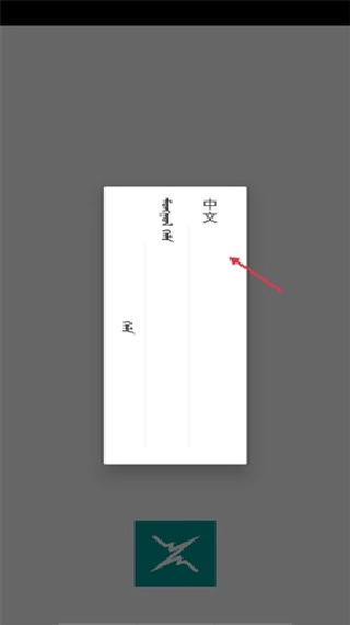 egshig蒙语歌曲手机版下载