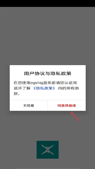 egshig蒙语歌曲手机版下载
