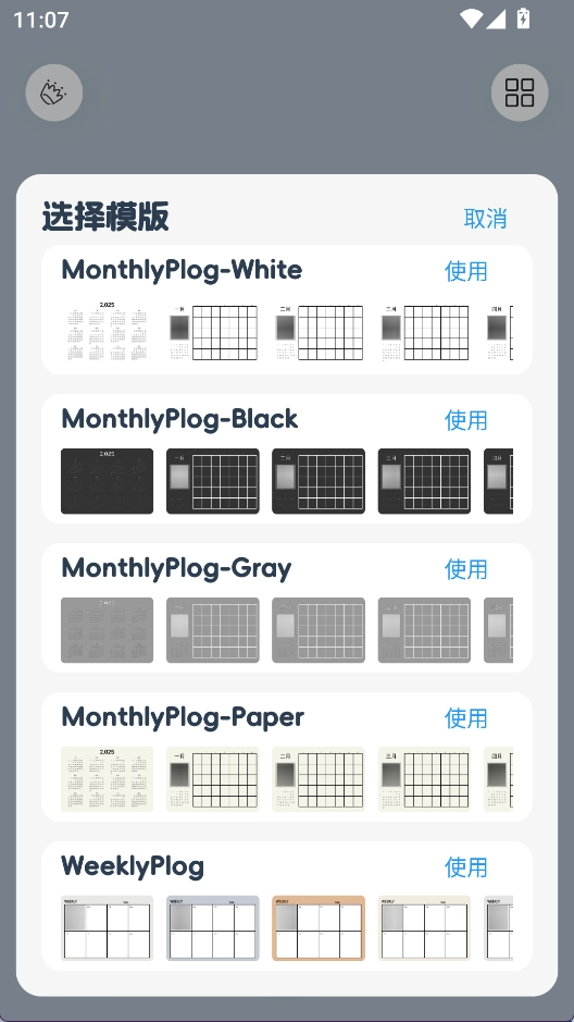 LiveNote中文版图3