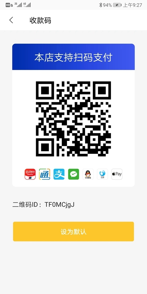 通联好老板收银宝安装  最新版图4