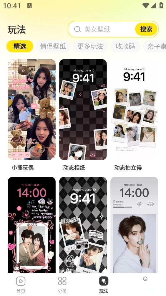 一键主题手机版